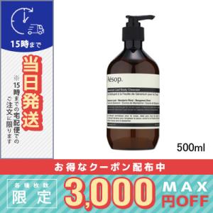 Aesop（イソップ） 並行輸入品 / イソップ レバレンス ハンド