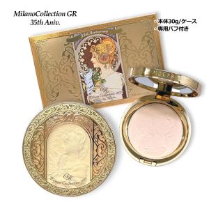 ミラノコレクション 【送料無料】※外箱なし カネボウ フェースアップ