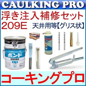 コニシ ボンド シリンダーセット 100セット箱 ボンドシリンダー工法