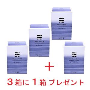 CAC化粧品 ジェルプラス3箱セット (プラス1箱プレゼント) : CAC