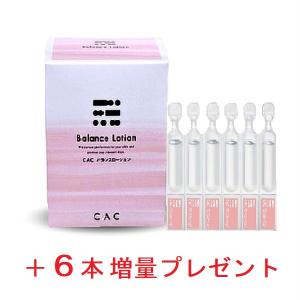 CAC化粧品 スキンケア2箱セット (2箱選んで20％増量プレゼント