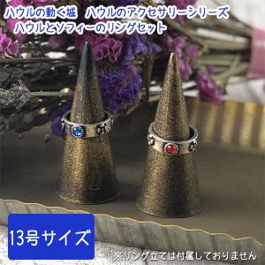 スタジオジブリ メール便OK ジブリ グッズ ハウルの動く城 ハウルの