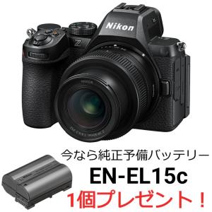 ニコン（Nikon） Z5II ボディ ミラーレス一眼カメラ フルサイズミラー