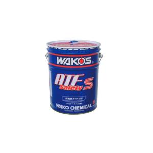 WAKOS（ワコーズ） ATF S-S エーティーエフ セーフティスペック 20L