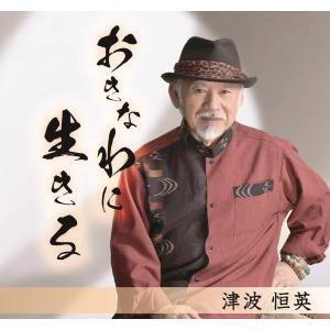 知名定男「二代目襲名披露公演 遊び唄 情け節」 : 沖縄音楽キャンパス