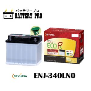 GSユアサ EC-70B24L エコ アール ハイクラス GSYUASA ジーエスユアサ