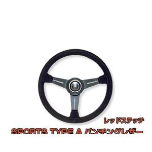 NARDI 正規品 ナルディ N005 クラシック SPORTS TYPE A パンチング