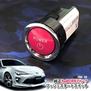 ☆ レクサス 純正 新品 LC500 LC500h URZ100 エンジンプッシュスタート