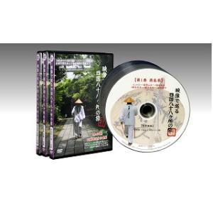 お遍路 高齢者 映像で巡る四国八十八カ所の旅」全48巻DVD : 脳