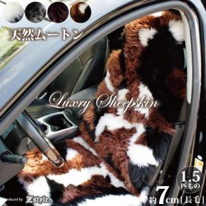 mouton＆interior NOBLE ムートンラグ ムートンフリース・カーシート