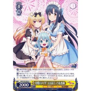 ヴァイスシュヴァルツ ありふれた職業で世界最強 聡明な一面 ティオ(R