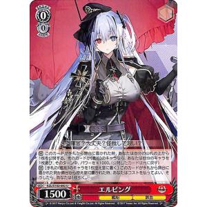 ヴァイスシュヴァルツ アズールレーン オーディン(U) AZL/S102-084