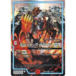 デュエル・マスターズ 時空の封殺ディアス Z／殲滅の覚醒者ディアボロ