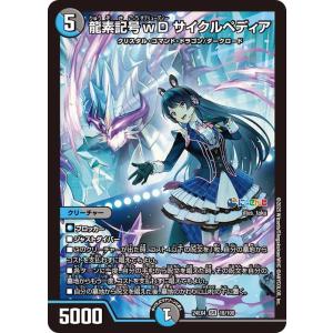 デュエル・マスターズ 血貴き侵略 ブラッドゾーン(葛葉)(シークレット