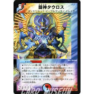 デュエル・マスターズ 電脳勇騎マグナス/多色文明/デュエマ : カード