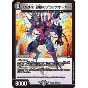 デュエル・マスターズ 魔導具の巨匠、ミロク(シークレットレア