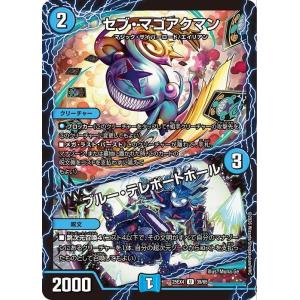 デュエル・マスターズ 戦略の芸術家、バンキッシュ(シークレットレア