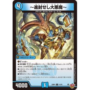 デュエル・マスターズ 王道W グレートブルーの海幻(レア) 終淵