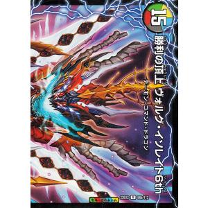 デュエル・マスターズ 禁断樹幹 WO-ZERO(レジェンドレア) 頂上決戦