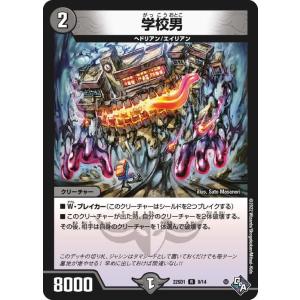 デュエル・マスターズ スーパー・デーモン・ハンド(プロモーション