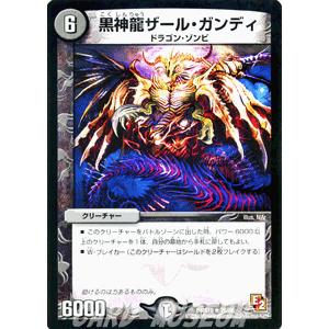 デュエル・マスターズ 白騎士の聖霊王ウルファス/DMX10/キラリ！レオ編