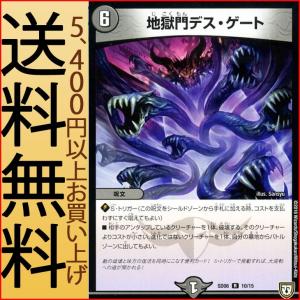 デュエル・マスターズ DMSD ストロング・ゲドー 卍(レア) ドルスザク