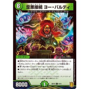 デュエル・マスターズ 呪帝電融 カーペラー・キリテム(20thSPゴールド