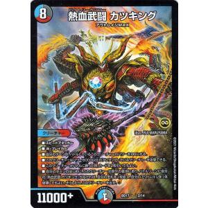 デュエル・マスターズ 死海竜(レア) 20thクロニクルデッキ 熱血