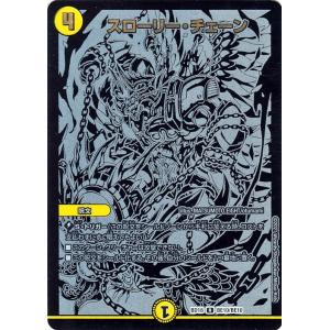 デュエル・マスターズ 幻緑の双月／母なる星域 レジェンドスーパー