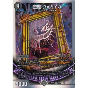 デュエル・マスターズ ガル・ラガンザーク(プロモーション) 開発部