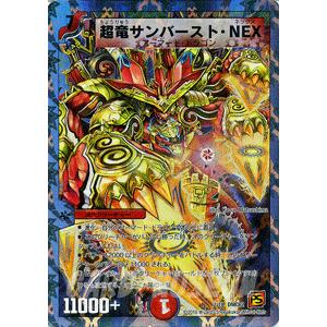 デュエル・マスターズ 砲撃要塞フォートレス・NEX（プロモーション