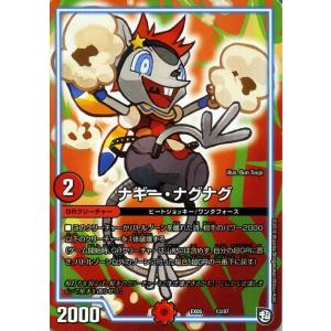 デュエル・マスターズ */肆幻モドピトテ/*(アンコモン) 100%新世界! 超