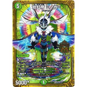 デュエル・マスターズ “轟轟轟”ブランド(マスターレア) マスター