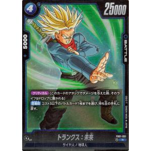 ドラゴンボール ドラゴンボールカードゲームフュージョンワールド