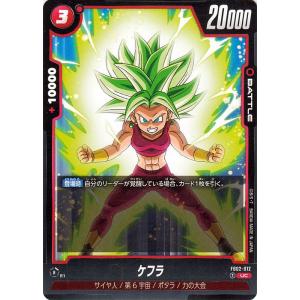 ドラゴンボール ドラゴンボールフュージョンワールド シン(FB02-047