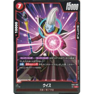 ドラゴンボール ドラゴンボールカードゲームフュージョンワールド