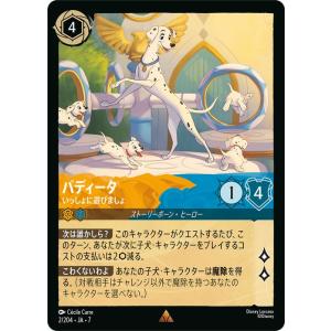 T*o様 ディズニーロルカナ ダンボ 世界の七不思議 エンチャンテッド 2