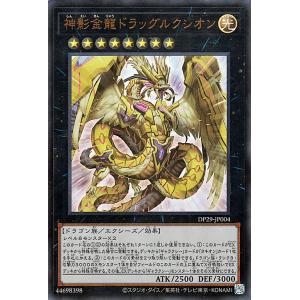 遊戯王オフィシャルカードゲーム デュエルモンスターズ 遊戯王カード