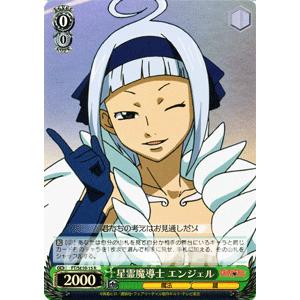 ヴァイスシュヴァルツ FAIRY TAIL(フェアリーテイル) / 妖精の尻尾の魔