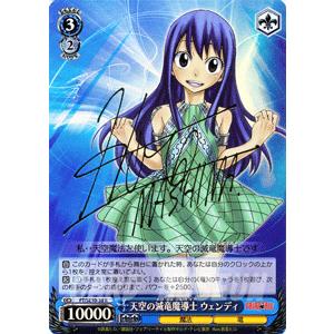 ヴァイスシュヴァルツ FAIRY TAIL(フェアリーテイル) / 妖精の尻尾の魔