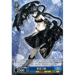 ヴァイスシュヴァルツ アズールレーン Vol.2 プリマス(R) AZL/S119-007