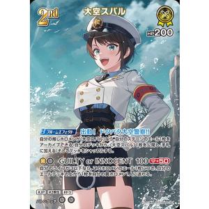 hololive OFFICIAL CARD GAME キュリアスユニバース 黄エール(大空