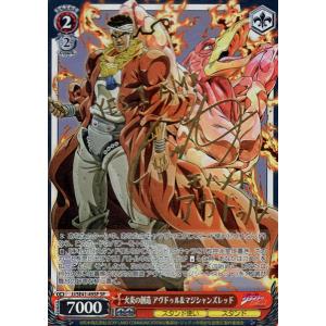 ヴァイスシュヴァルツ ジョジョの奇妙な冒険 自由な生き様 イギー＆ザ