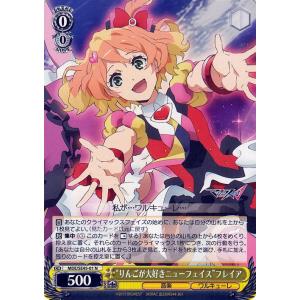 サイン入り 超時空ウィッチ・カナメ【美品】 SP 超時空ウィッチ カナメ