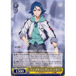 ヴァイスシュヴァルツ プレミアムブースター マクロスΔ ヴァイオレット