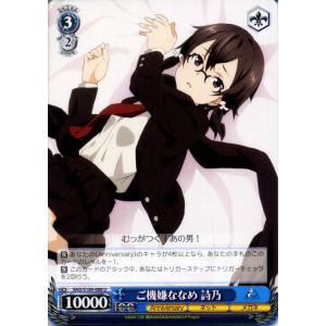 ヴァイスシュヴァルツ アニメ ソードアート・オンライン 10th