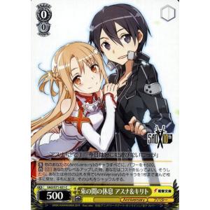 PSA10 ヴァイスシュヴァルツ SAO キリト&アリス SP PSA10 ヴァイス