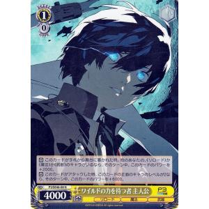 ヴァイスシュヴァルツ プレミアムブースター ペルソナ3 リロード 心の