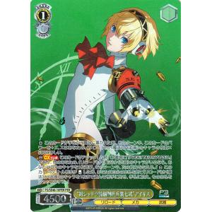 ヴァイスシュヴァルツ プレミアムブースター ペルソナ3 リロード 臨戦