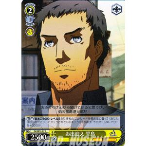 ヴァイスシュヴァルツ アニメ ペルソナ4 / 自称特別捜査隊 完二